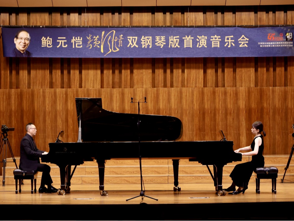 双钢琴版《炎黄风情》首演音乐会在hg008新2备用网成功上演